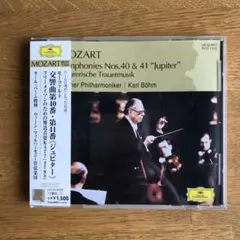 モーツァルト: 交響曲第40番 & 第41番 'ジュピター'