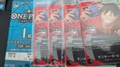 [1番くじ] ワンピース　プロモカード　4枚セット おまけ付き