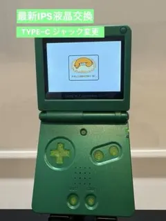 ゲームボーイアドバンス SP IPS液晶 タイプC充電可