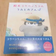 サイン本　るるてあ　コウペンちゃん 四季折々展のすべて サイン本 るるてあ コウペンちゃん 四季折々展のすべて - メルカリ