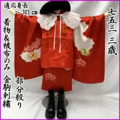 606ag53◎七五三 三歳 女の子 アンティーク着物&被布 マゼンダ