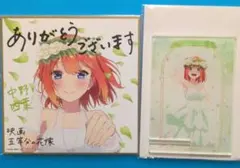 五等分の花嫁　中野四葉　色紙　アクスタのサムネイル