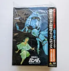 2026年最新】機動戦士ガンダム劇場版メモリアルボックスの人気アイテム
