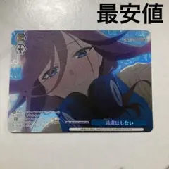 2026年最新】遠慮はしない ofrの人気アイテム - メルカリ