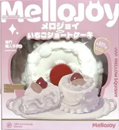 Mellojoy メロジョイ いちごショートケーキ ホール 正規品 2 - メルカリ
