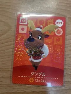 ジングル　あつ森・あつまれどうぶつの森・アミーボ・amiiboカード