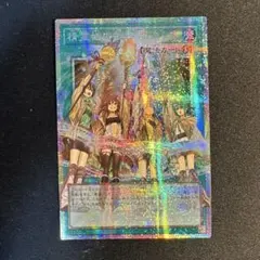 古の秘儀 オーバーフレーム 遊戯王 プリズマ アジア - メルカリ