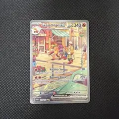 ラウドボーンex SAR SV1a トリプレットビート 097/073 ラウドボーンex SAR SV1a トリプレットビート 097/073 | Mercari