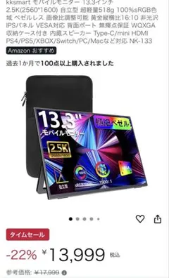 確認用　モバイルディスプレー