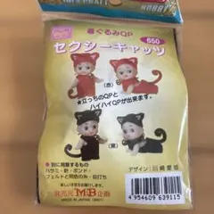 着ぐるみQP セクシーキャッツ 作成キット