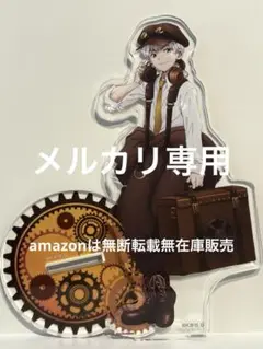 Dr.STONE BIGアクリルスタンド 西園寺羽京