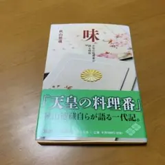 2026年最新】秋山徳蔵の人気アイテム - メルカリ