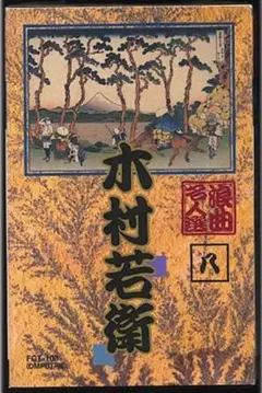 未開封【カセットテープ】八島義郎 恋の大阪 影 歌・カラオケ - メルカリ