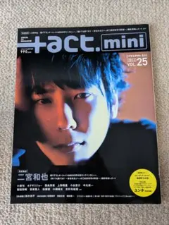 +act. mini VOL.25 二宮和也