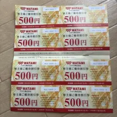 ワタミ 株主様ご優待割引券 4000円分 - メルカリ