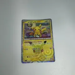 日*4様 ポケモンカード ピカチュウ 星月夜 - メルカリ