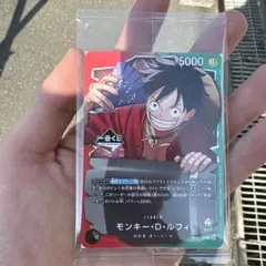 一番くじ　ワンピース　ルフィ