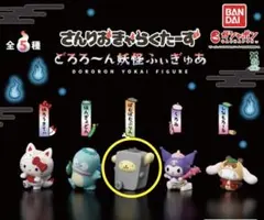 サンリオ　どろろーん妖怪ふぃぎゅあ　ぽむぽむぷりん