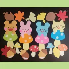 壁面飾り【動物と秋】保育　10月　11月