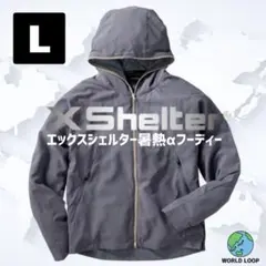 エックスシェルター 暑熱αフーディー L ブルーグレー UVカット 他多機能のサムネイル