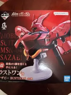 一番くじ 機動戦士ガンダム サザビー ラストワン賞 - メルカリ