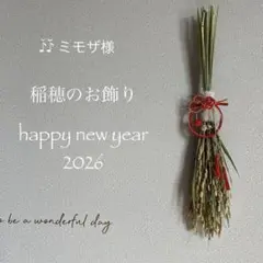 ♪̊̈♪̆̈ ミモザ様オーダーページ