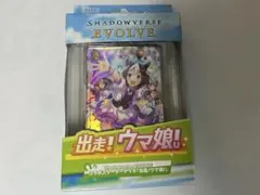 【未開封品】シャドウバースエボルヴ コラボスターターデッキ「出走！ウマ娘！」