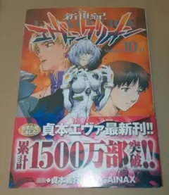 2026年最新】エヴァンゲリオン 初版 1巻の人気アイテム - メルカリ