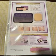 カバーマーク　フローレスフィット　ファンデーション3色試供品