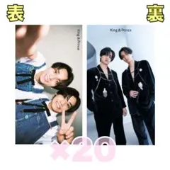 King & Prince Myojo デタカ データカード 2025 20枚