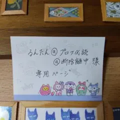 Ｋ☆　購入者様はプロフィール必読　専用 ♡ プロフ必読さま専用 ♡プロフ必読様 M♡プロフ必読 専用 M