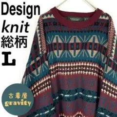 【人気アイテム】US古着☆総柄ニット　幾何学　サイケ　デザインニット　レトロ古着