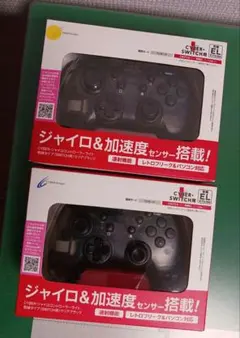 CYBER・ジャイロコントローラーライト 有線タイプ Switch用 2個セット