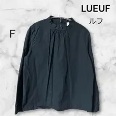 LUEUF ルフ 黒 長袖シャツ F