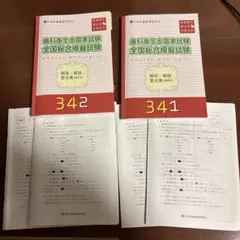 2026年最新】歯科衛生士校内模試の人気アイテム - メルカリ