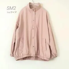 【SM2】サマンサモスモス/コットン ブルゾン/ピンクベージュ