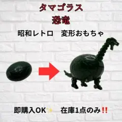 2025年最新】タマゴラスの人気アイテム - メルカリ