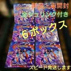 ★新品・未開封・全シュリンク付き　ポケモンニンジャスピナー　６ボックス
