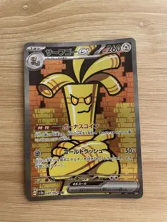 2025年最新】カード名：サーフゴーex ポケモンカードゲームの