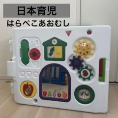 【良品】　日本育児　はらぺこあおむし　ベビーサークル　6枚　①