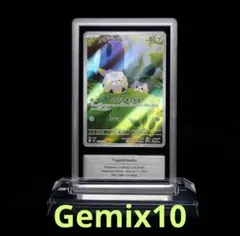 Item thumbnail for item 103191a8-9fd0-44f8-875b-fa905b094139