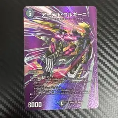 2025年最新】アーテル ゴルギーニの人気アイテム - メルカリ