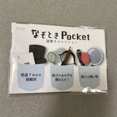 【中古】 開けっぱなしの密室 2026年最新】開けっぱなしの密室の人気アイテム - メルカリ
