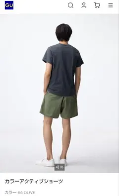 gu カラーアクティブパンツのサムネイル