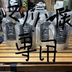 マリリン様専用