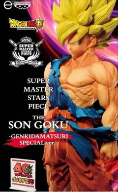 2026年最新】ドラゴンボールゲンキダマツリ孫悟空の人気アイテム