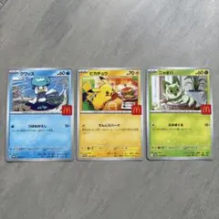 포켓몬 カード マクドナルド プロモ 피카츄 ニャオハ クワッス