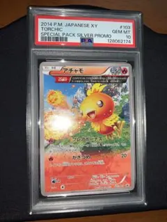 2026年最新】アチャモ psa10の人気アイテム - メルカリ