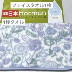 新品　ホットマン　フェイスタオル　１枚　淡いブルー　フラワー　1秒タオル　タオル