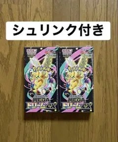 ポケモンカード ハイクラスパック MEGAドリームex シュリンク付 2BOX